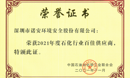 再获殊荣：千亿官网-千亿(中国)一站式服务官网环境获“石油和化工行业百佳供应商”荣誉称号